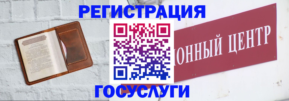 временная регистрация 2025 в Горняке