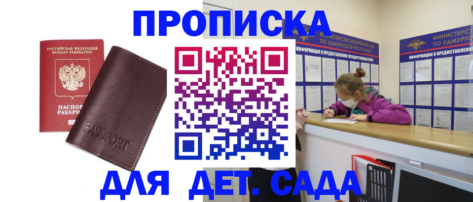 найти адрес прописки в Горняке