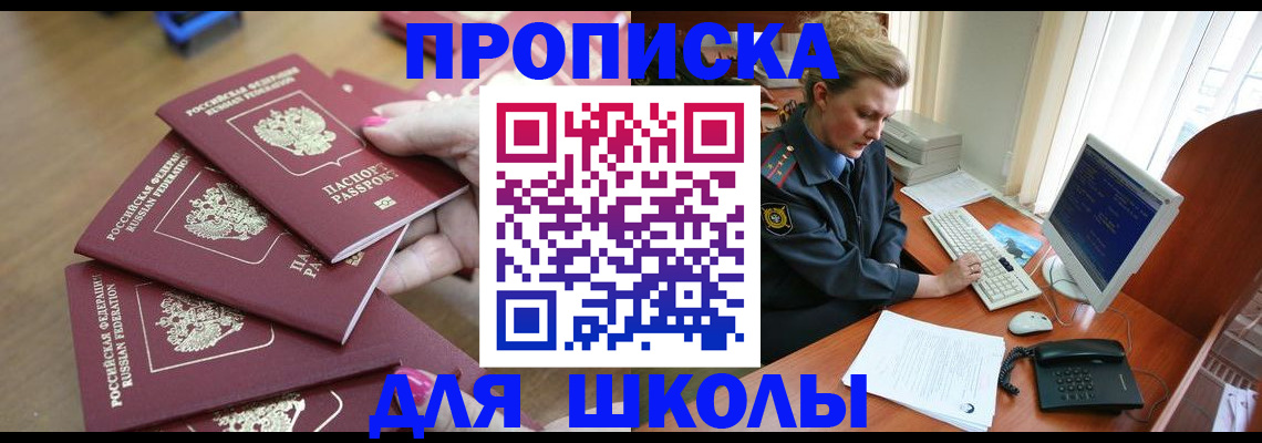 временная регистрация поиск в Горняке