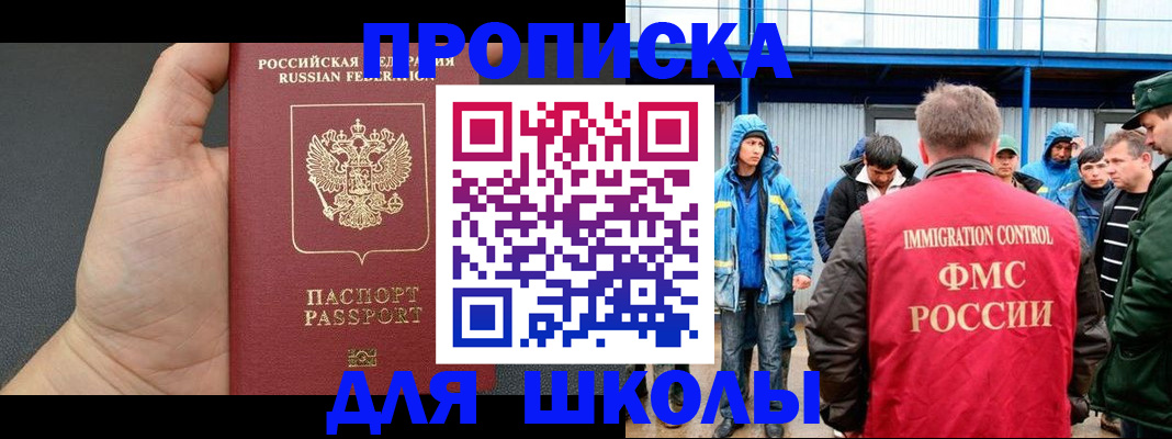 регистрация для дет. сада в Горняке